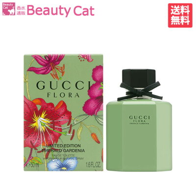 \スーパーSALE期間ポイント10倍/ グッチ GUCCI フローラ エメラルド ガーデニア EDT SP 50ml【あす楽対応】GUCCI レディース 香水 フレグランス ギフト プレゼント 誕生日