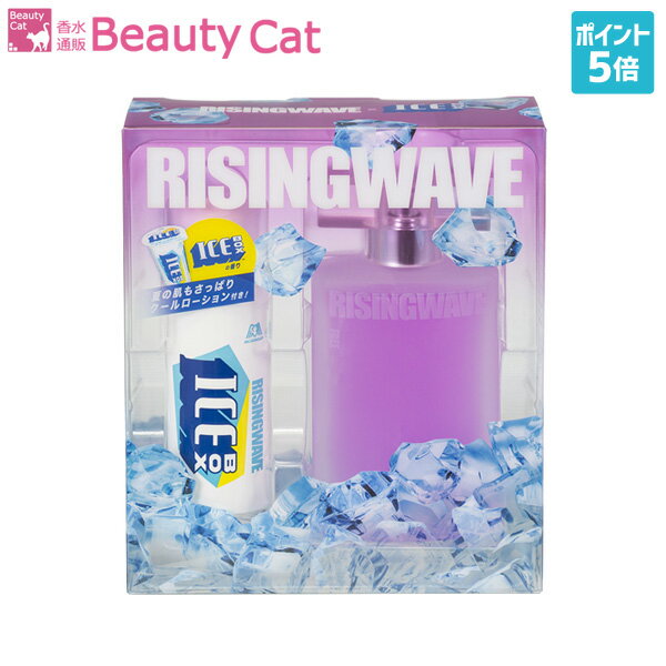 ライジングウェーブ RISINGWAVE フリー サンセット ピンク アイス ボックス コフレ EDT SP 50ml + クールローション【ポイント5倍】【あす楽対応】RISINGWAVE メンズ 香水 フレグランス ギフト プレゼント 誕生日