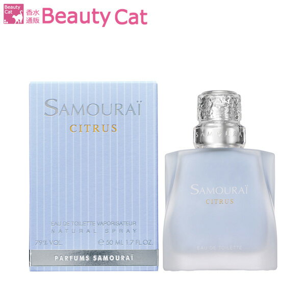 サムライ SAMOURAI シトラス EDT SP 50ml