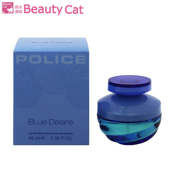 ポリス ポリス POLICE ブルー デザイア EDT SP 40ml POLICE レディース 香水 フレグランス ギフト プレゼント 誕生日