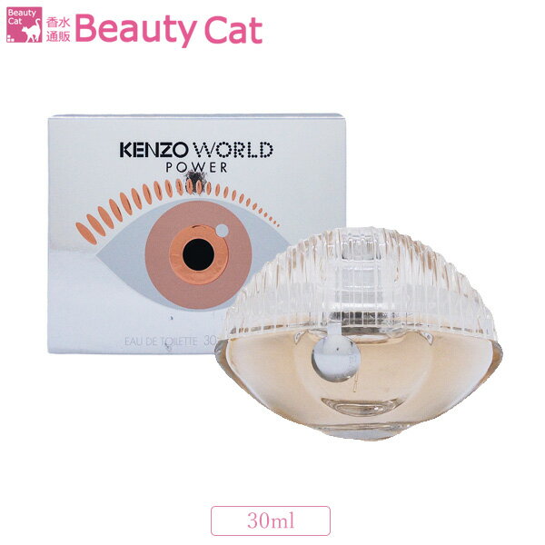 ケンゾー KENZO ワールド パワー EDT SP 30ml【あす楽対応】KENZO レディース 香水 フレグランスのサムネイル