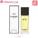 【只今、店内全品ポイント10倍！】 シャネル CHANEL No.5 EDT SP 50ml CHA ...