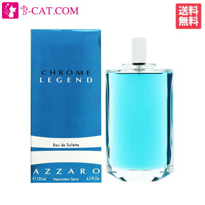 \スーパーSALE期間ポイント10倍/ ロリスアザロ LORIS AZZARO クローム レジェンド EDT SP 125ml【あす楽対応】LORIS AZZARO メンズ 香水 フレグランス ギフト プレゼント 誕生日