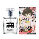 【4/20 店内全品ポイント15倍！】 めぞん一刻 オードパルファム EDP SP 50ml【ネコポス対応】【あす楽対応】香水 ユニセックス フレグランス ギフト プレゼント 誕生日