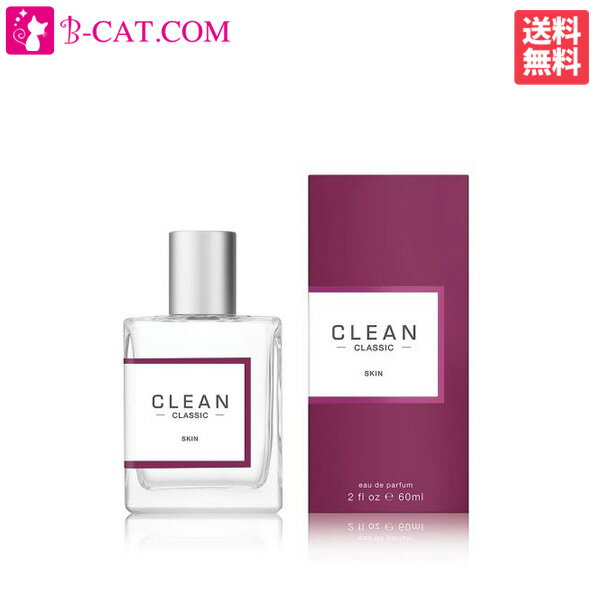 【只今、店内全品ポイント10倍！】New！クリーン CLEAN スキン EDP SP 60ml【あす楽対応】【ネコポス対応】CLEAN ユニセックス 香水 フレグランス ギフト プレゼント 誕生日のサムネイル