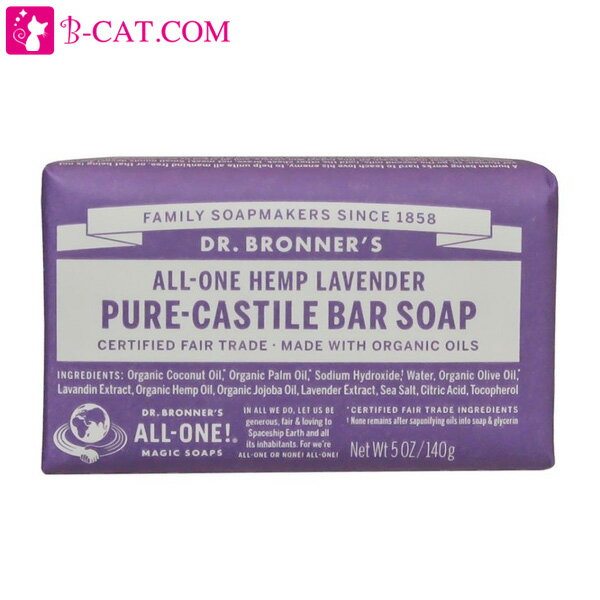 Dr　ブロナー Dr.Bronner's マジック ソープ バー ラベンダー 140g【ネコポス対応】 Dr.Bronner's ボディケア 香水 フレグランス ギフト プレゼント 誕生日