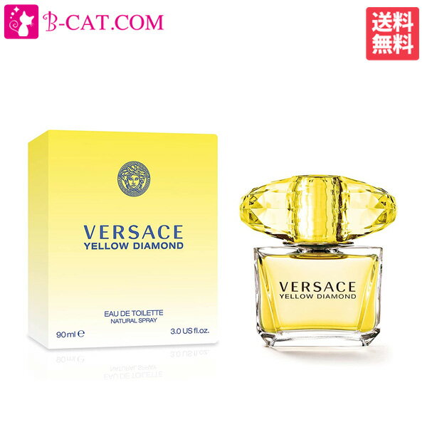 【只今、店内全品ポイント15倍！】 ジャンニ ヴェルサーチ イエローダイアモンド EDT SP 90ml GIANNI VERSACE レディース 香水 フレグランス ギフト プレゼント 誕生日