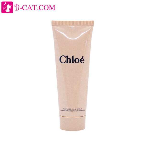 【22円OFFクーポンあり！】クロエ CHLOE パフューム ハンドクリーム 75ml【あす楽対応】CHLOE レディース 香水 フレグランス ギフト プレゼント 誕生日