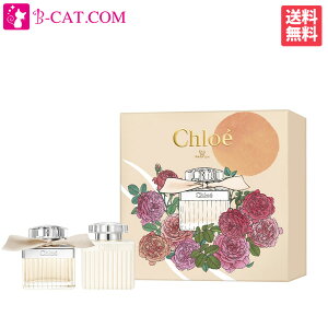 クロエ CHLOE コフレ セット N9 EDP SP 50ml+ ボディ ローション 100ml【送料無料】【あす楽対応】CHLOE 【香水 レディース】 香水 フレグランス ギフト プレゼント 誕生日 バレンタイン