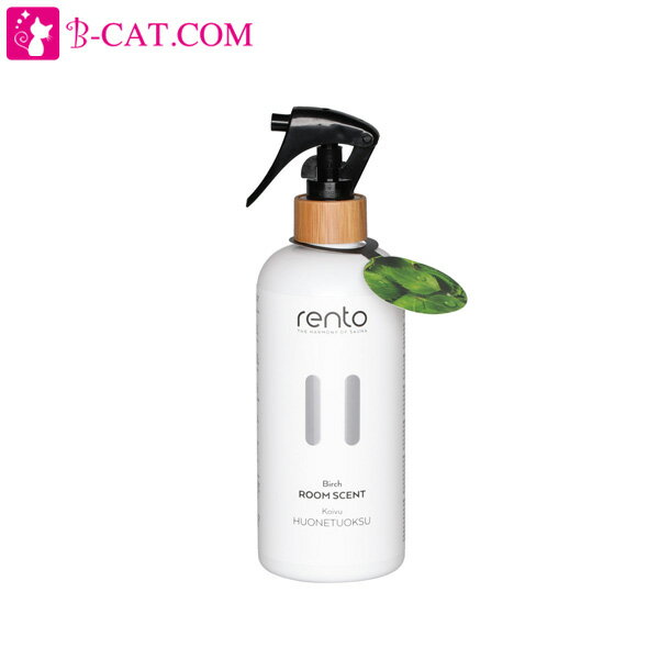 【20日は！店内全品ポイント10倍！】レント RENTO ホーム フレグランス 白樺 (Birch) 400ml RENTO ユニセックス 香水 フレグランス ルームスプレー ギフト プレゼント 誕生日