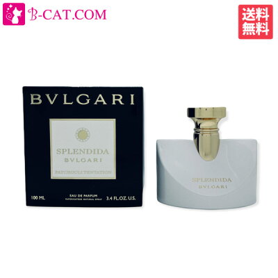 【只今、店内全品ポイント10倍!】ブルガリ スプレンディダ パチョリ タンタシオン EDP SP 100ml【あす楽対応】 レディース 香水 フレグランス ギフト プレゼント 誕生日