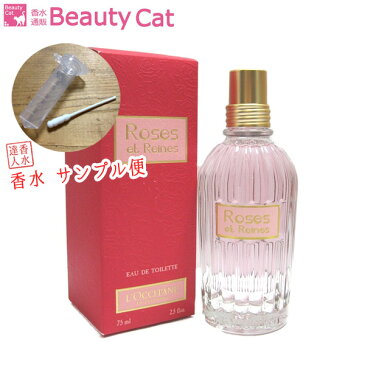 ロクシタン L'OCCITANE ローズ EDT【サンプル便】【メール便160円対応】香水 レディース フレグランス