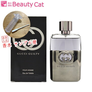 グッチ GUCCI ギルティプールオム EDT【サンプル便】【メール便160円対応】香水 メンズ フレグランス