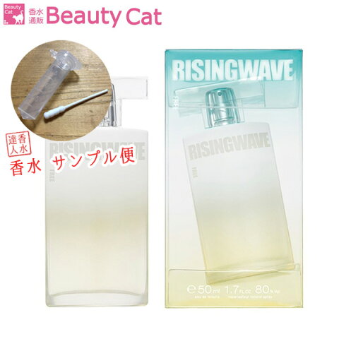 ライジングウェーブ RISINGWAVE フリー コーラルホワイト EDT【サンプル便】【ネコポス385円対応】 お試し ユニセックス 香水 フレグランス