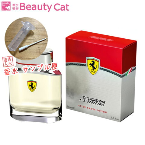 フェラーリ FERRARI スクーデリア EDT【サンプル便】【ネコポス385円対応】 お試し メンズ 香水 フレグランス