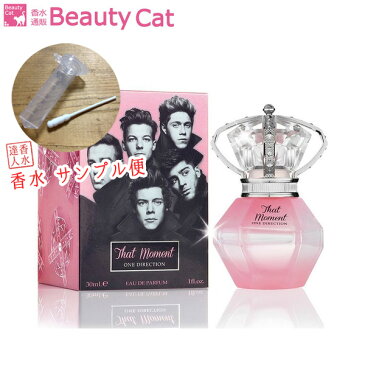 【最大1,000円オフクーポン！】ワンダイレクション ONE DIRECTION ザット モーメント EDP【サンプル便】【ネコポス385円対応】レディース 香水 フレグランス