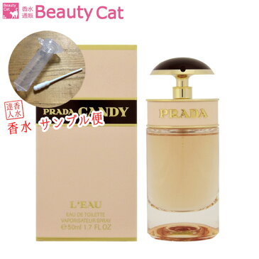 プラダ PRADA キャンディ ロー EDT【サンプル便】【ネコポス385円対応】お試し レディース 香水 フレグランス