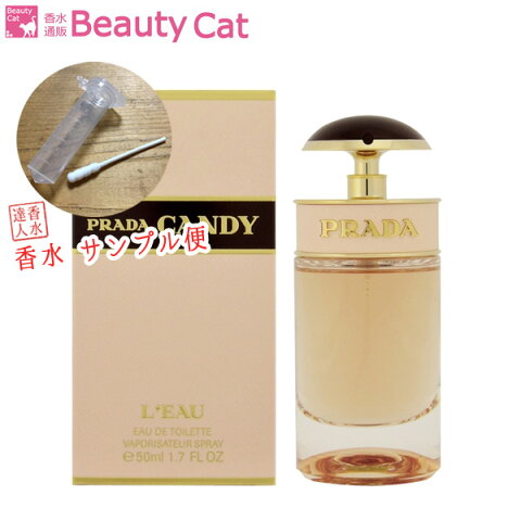 プラダ PRADA キャンディ ロー EDT【サンプル便】【ネコポス385円対応】 お試し レディース 香水 フレグランス