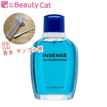 ジバンシイ GIVENCHY ウルトラマリン EDT【サンプル便】【メール便220円対応】香水 メンズ フレグランス