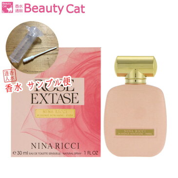 ニナリッチ NINA RICCI レクスタス ローズ EDT【サンプル便】【メール便160円対応】香水 レディース フレグランス