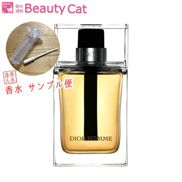 【300円OFFクーポンあり！】クリスチャン ディオール CHRISTIAN DIOR ディオール オム EDT【サンプル便】【メール便220円対応】香水 メンズ フレグランス 【バレンタイン プレゼント セール sale】