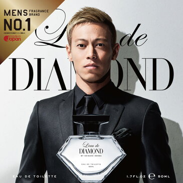 ロードダイアモンド バイ ケイスケ ホンダ EDT スプレー 50ml 【送料無料】ケイスケ ホンダ KEISUKE HONDA ロードダイアモンド LEAU DE DIAMOND 本田圭佑 【あす楽対応】