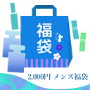 復刻！ビューティーサマー メンズ 香水 福袋【あす楽対応】福袋 メンズ 香水 フレグランス 数量限定 ギフト プレゼント 誕生日