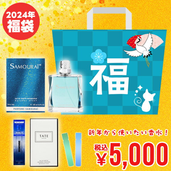 【新春★ 店内全品ポイント10倍！】 ＼福袋 2024 メンズ 香水 B／ サムライ オードトワレ 100ml が入った香水福袋！【あす楽対応】メンズ 香水 フレグランス 数量限定 新春福袋 初売り ギフト プレゼント 誕生日