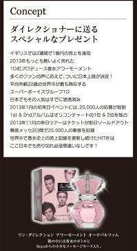 【最大1,000円オフクーポン！】ワンダイレクション ONE DIRECTION アワーモーメント 30ml EDP オードパルファムスプレー【若干の変色】【送料無料】【ポイント10倍】 レディース【あす楽対応】香水 フレグランス ギフト プレゼント 誕生日