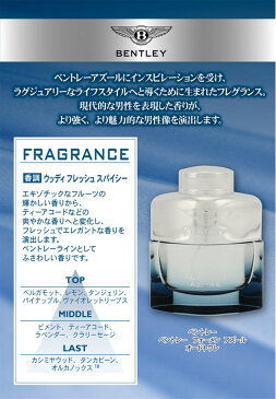 ベントレー フォーメン アズール EDT スプレー 100ml ベントレー BENTLEY 【あす楽対応】 香水 メンズ