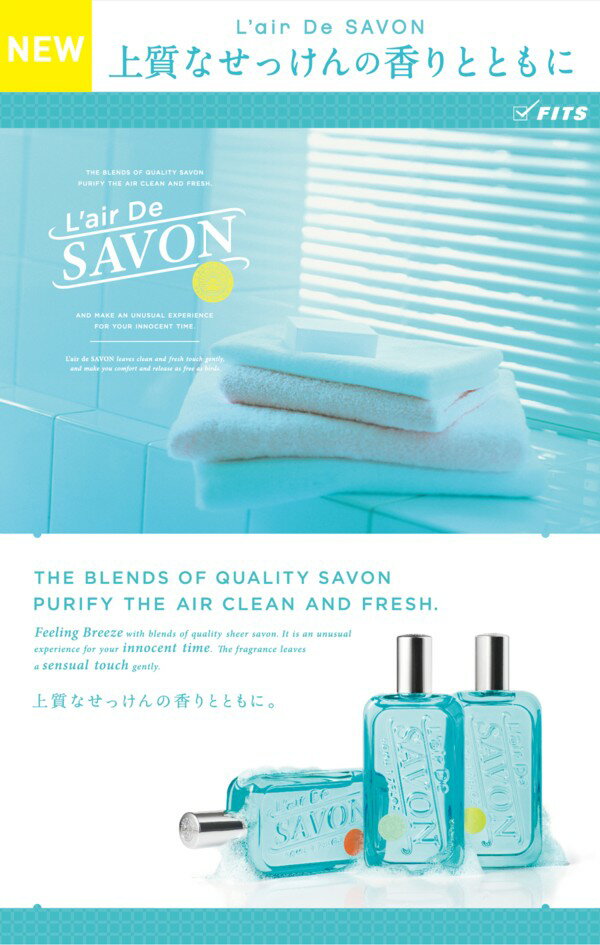 レールデュサボン LAIR DE SAVON イノセントタイム ファブリックスプレー 250ml【ポイント10倍】 【あす楽休止中】【母の日 プレゼント 香水】