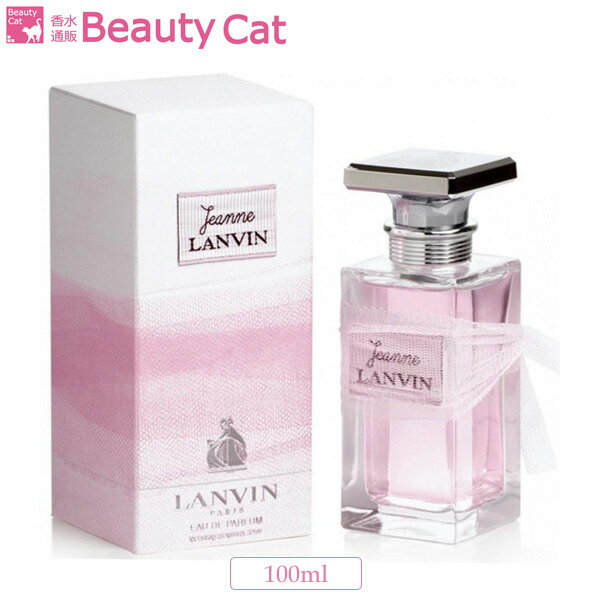 楽天市場 9 1は店内全品p5倍 ランバン Lanvin ジャンヌ ランバン Edp Sp 100ml あす楽対応 Lanvin レディース 香水 フレグランス ギフト プレゼント 誕生日 香水通販b Cat Com みんなのレビュー 口コミ