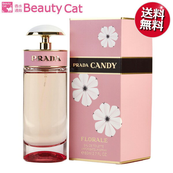 プラダ 香水（レディース） プラダ ● PRADA キャンディ フロラーレ EDT SP 80ml【お試し★テスター】PRADA 香水 レディース フレグランス