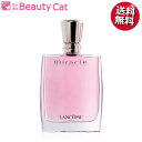 【只今、店内全品ポイント20倍！】 ランコム ● ミラク EDP SP 100ml ランコム LANCOME【訳あり★テスター】 お試し レディース 香水 フレグランス 【あす楽対応】