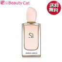 【最大300円オフクーポン！】ジョルジオ アルマーニ シィ オードトワレ EDT スプレー 100ml ジョルジオアルマーニ GIORGIO ARMANI【送料無料】 レディース【あす楽対応】香水 フレグランス ギフト プレゼント 誕生日