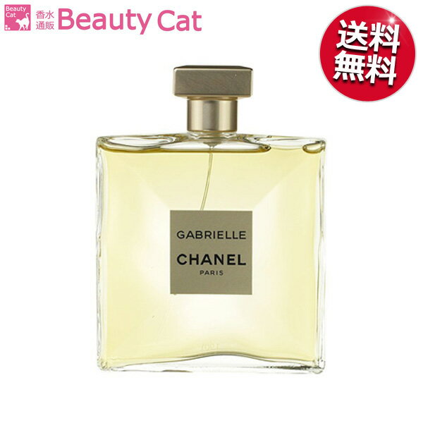 【只今、店内全品ポイント10倍！】 シャネル ガブリエル EDP SP 100ml シャネル CHANEL*外箱に若干の痛み レディース【あす楽対応】【ネコポス対応】香水 フレグランス ギフト プレゼント 誕生日