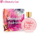 デシグアル フレッシュ ブルーム EDT SP 100ml デシグアル DESIGUAL レディース【あす楽対応】香水 フレグランス ギフト プレゼント 誕生日