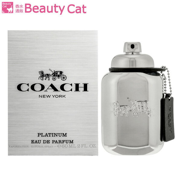 【只今、店内全品ポイント15倍！】 コーチ マン プラチナム オードパルファム EDP SP 60ml コーチ COACH メンズ 香水 フレグランス ギフト プレゼント 誕生日