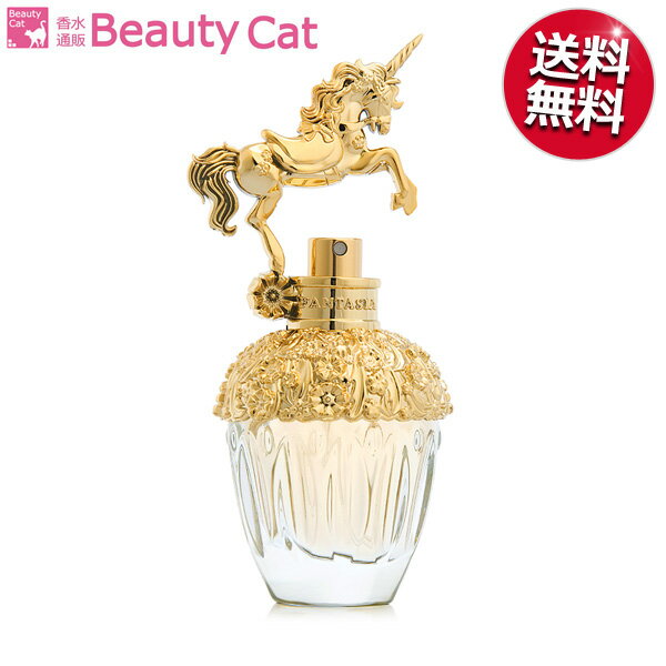 アナスイ ANNA SUI ファンタジア EDT SP 75ml 【送料無料】 【あす楽対応】 ANNA SUI レディース 香水 フレグランス ギフト プレゼント 誕生日