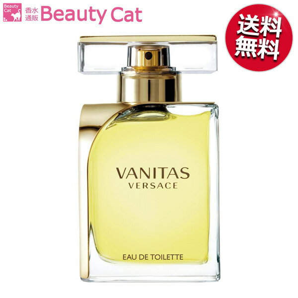 【只今、店内全品ポイント15倍！】 ヴェルサーチ ヴァニタス EDT SP 100ml ヴェルサーチ GIANNI VERSACE レディース 香水 フレグランス ギフト プレゼント 誕生日