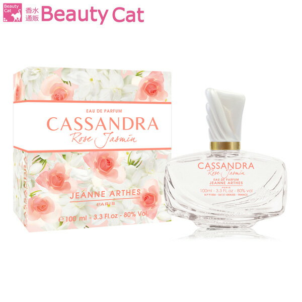 ジャンヌアルテス 【楽天スーパーSALE★】ジャンヌ アルテス カッサンドラ ジャスミンローズ EDP SP 100ml JEANNE ARTHES レディース 香水 フレグランス ギフト プレゼント 誕生日