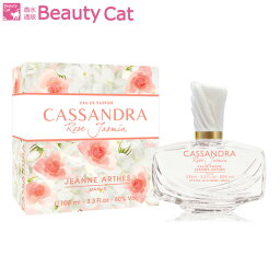 ジャンヌアルテス ジャンヌ アルテス カッサンドラ ジャスミンローズ EDP SP 100ml JEANNE ARTHES レディース【あす楽対応】香水 フレグランス ギフト プレゼント 誕生日