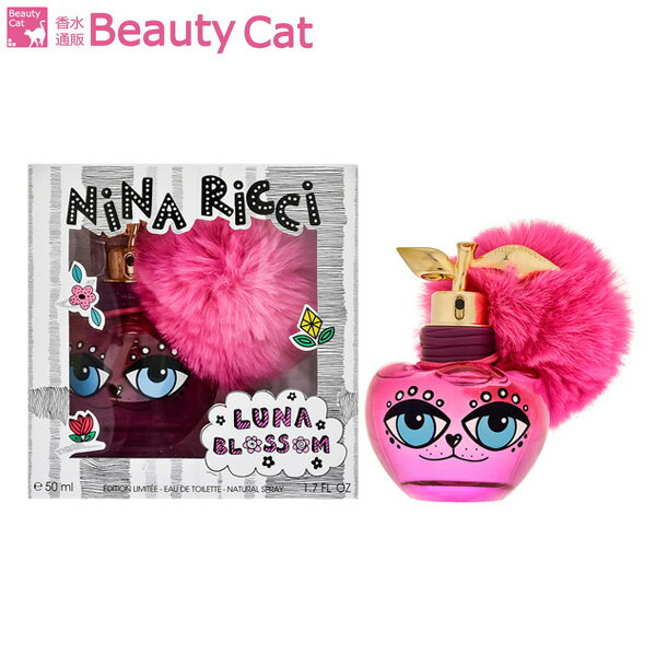 ニナリッチ 【楽天スーパーSALE★】ニナ リッチ ルナ ブロッサム モンスター EDT SP 50ml NINA RICCI レディース 香水 フレグランス ギフト プレゼント 誕生日