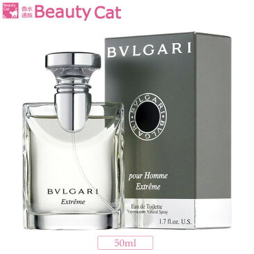 ブルガリ プールオム エクストレーム EDT SP 50ml BVLGARI メンズ 【エクストリーム 人気 男性 定番 モテ 女性ウケ】【あす楽対応】香水 フレグランス ギフト プレゼント 誕生日