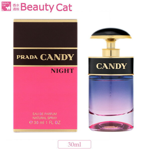 プラダ キャンディ ナイト EDP スプレー 30ml プラダ PRADA レディース【あす楽対応】香水 フレグランス ギフト クリスマス プレゼント 誕生日