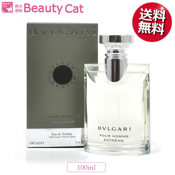 ブルガリ BVLGARI プールオム エクストレーム EDT SP 100ml 【送料無料】 【あす楽対応】 BVLGARI メンズ 香水 フレグランス 【エクストリーム 人気 男性 定番 モテ 女性ウケ】 ギフト プレゼント 誕生日 新生活