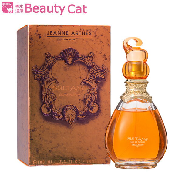 【楽天スーパーSALE★ポイントアップ5倍】ジャンヌアルテス スルタン EDP SP 100ml オードパルファムスプレー ジャンヌアルテス JEANNE ARTHES レディース 香水 フレグランス ギフト プレゼント 誕生日