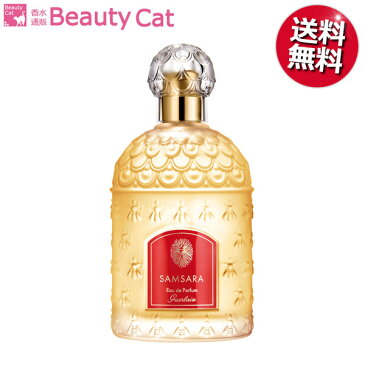 【見逃せない！ポイント10倍！】ゲラン サムサラ EDP スプレー 50ml ゲラン GUERLAIN【送料無料】【あす楽休止中】【香水 レディース フレグランス】【 父の日 プレゼント】