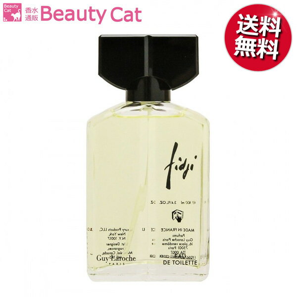 ギラロッシュ 【只今、店内全品ポイント15倍！】 ギラロッシュ GUY LAROCHE フィジー EDT SP 100ml GUY LAROCHE 【レディース 香水】香水 フレグランス ギフト プレゼント 誕生日