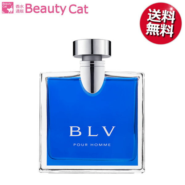 ＼スーパーSALE期間ポイント10倍／ ブルガリ BVLGARI　ブルー プールオム 50ml EDT SP 【あす楽対応】香水 フレグランス ギフト プレゼント 誕生日のサムネイル